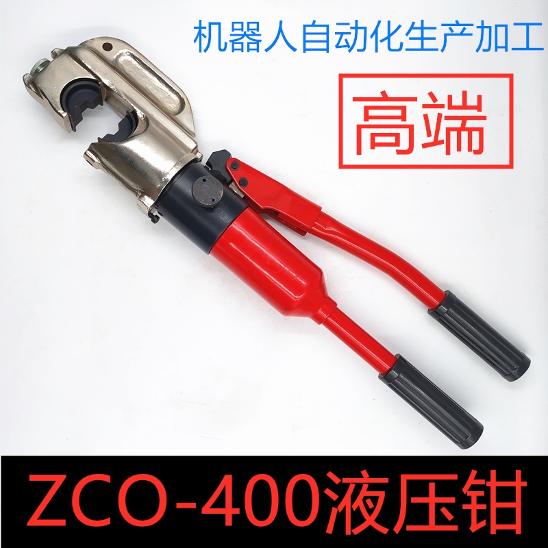 Manual CYO-400 one-piece hydraulic pliers opening C type press wire pliers wire crimping pliers wire clamp copper aluminium terminals-Taobao
