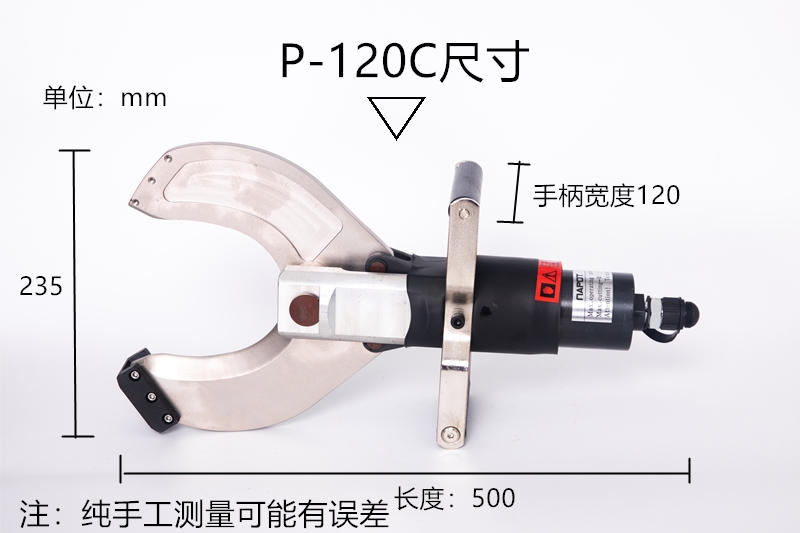 Open type electro-hydraulic cable cutter two-piece cable cutter P65C 105C 120C quick disconnect wire cutter