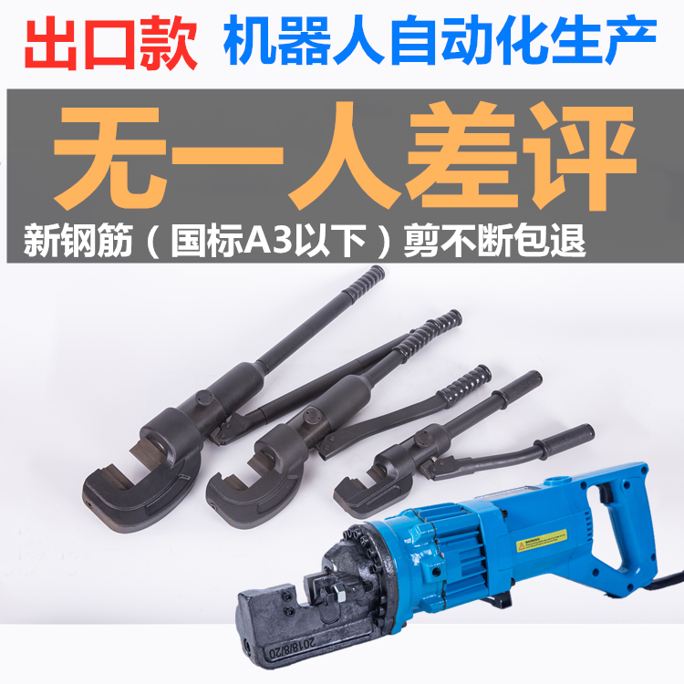 16 20 22 25 32 Electric Rebar Scissors Cutting Machine Portable Rebar Scissors Manual Hydraulic Rebar Pliers