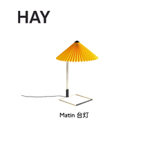 Denmark imports HAY Matin color umbrella lamp modern simple light luxury bedroom eye - guarding headlights