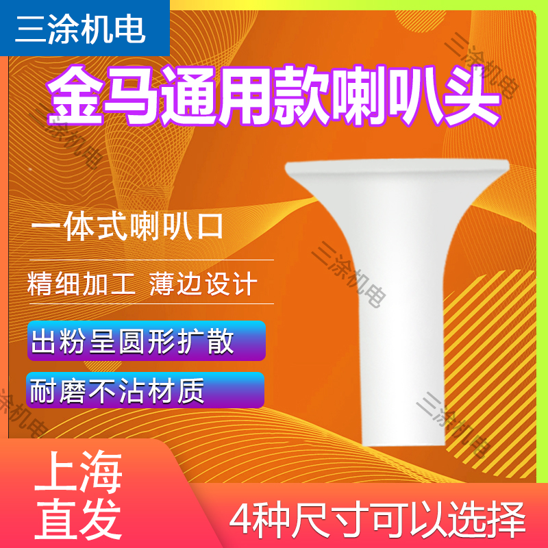 Electrostatic spray gun Kimma 4 Generation horn head universal conductive discharge needle powder spray coating machine generator accessories