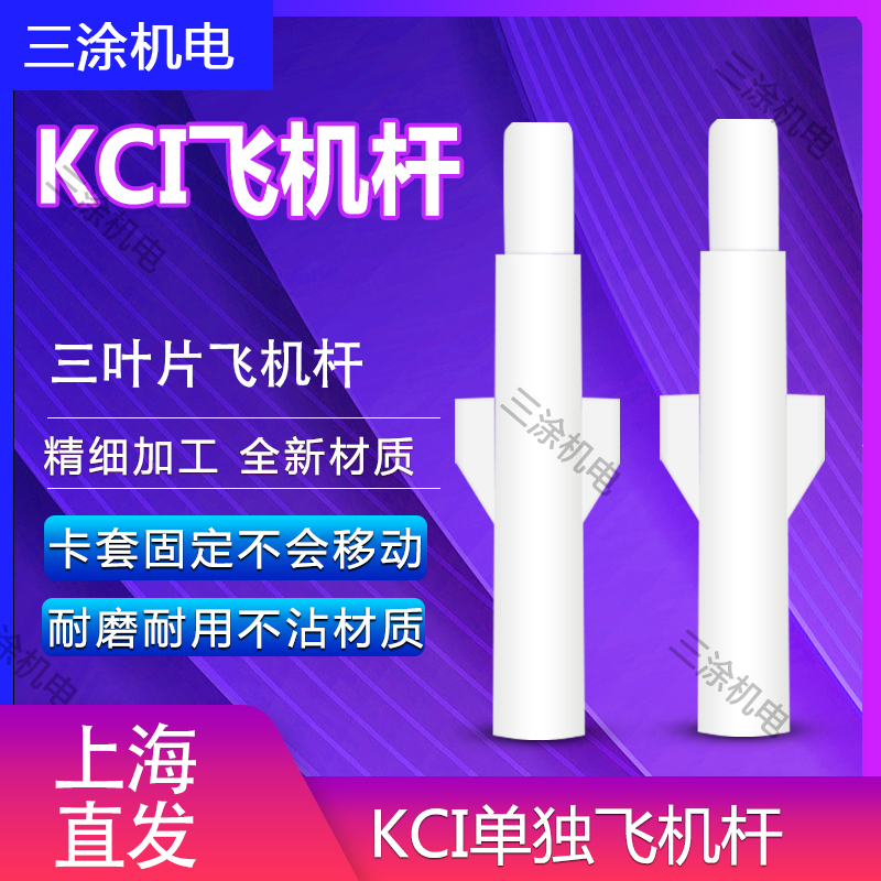 KCI aircraft bar electrostatic spray coating machine accessories discharge needle conductive seat spray plastic machine electrostatic spray gun equipment gun head