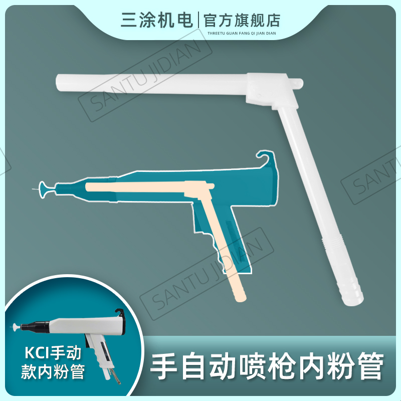 Electrostatic spraying machine accessories spraying machine equipment powder spray gun electrostatic spray gun discharge needle kci801 inner powder tube