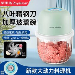 Royalstar Meat Grinder, Small Household Blender for Mincing Garlic, Making Baby Food, Wireless Food Processor