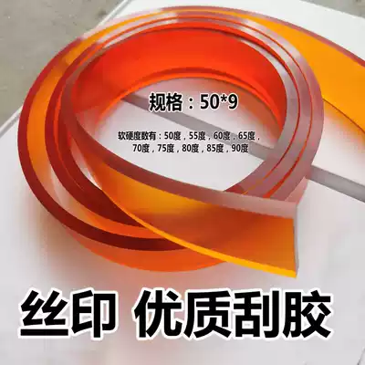 PU scraper screen printing scraper screen printing tape film tape coffee scraper wear-resistant scraper printing tape