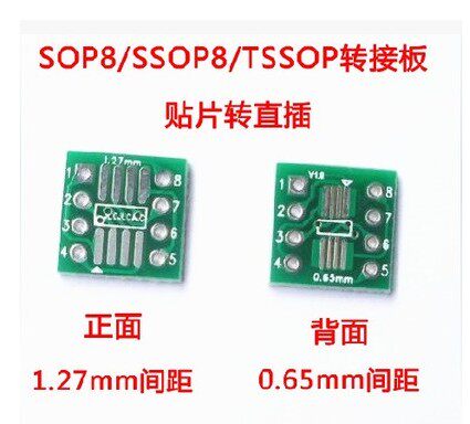 Multifunctional SOP8 SSOP8 TSSOP8 turn DIP8 burning seat test seat simple IC seat with pin