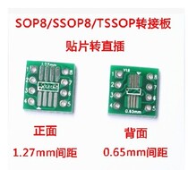 SOP8 SOP8 SSOP8 TSSOP8 TSSOP8 DIP8 Burn Seat Test Seat Simple IC Seat Distribution Pin
