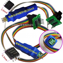 SOP8 patch chip probe line burn down write read and write thimble hard disk ROM air conditioning E-square SOIC 1 27