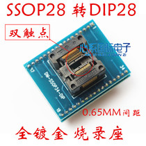 Imported SSOP28 to DIP28 burner IC test block programming seat conversion base compatible with SSOP8
