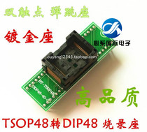 High-quality TSOP48 to DIP48 burning seat bounce seat NAND conversion seat RT809H programmer available