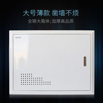 Light communication weak box Multimedia wiring box Large thin thin wall with concealed all-steel high hard thickened 1 0