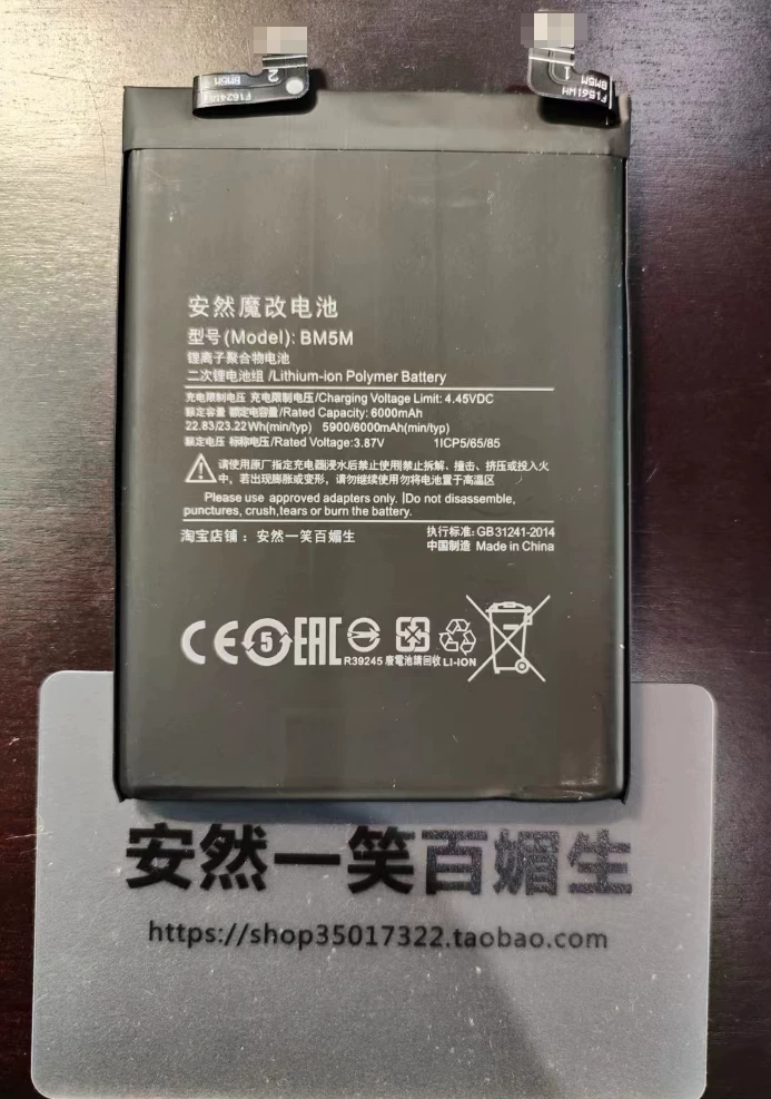 Подходящий для Redmi K60 6000 мА·ч BM5M Enron Magic Battery батарея Enron и улыбающаяся Баий Мейшэн