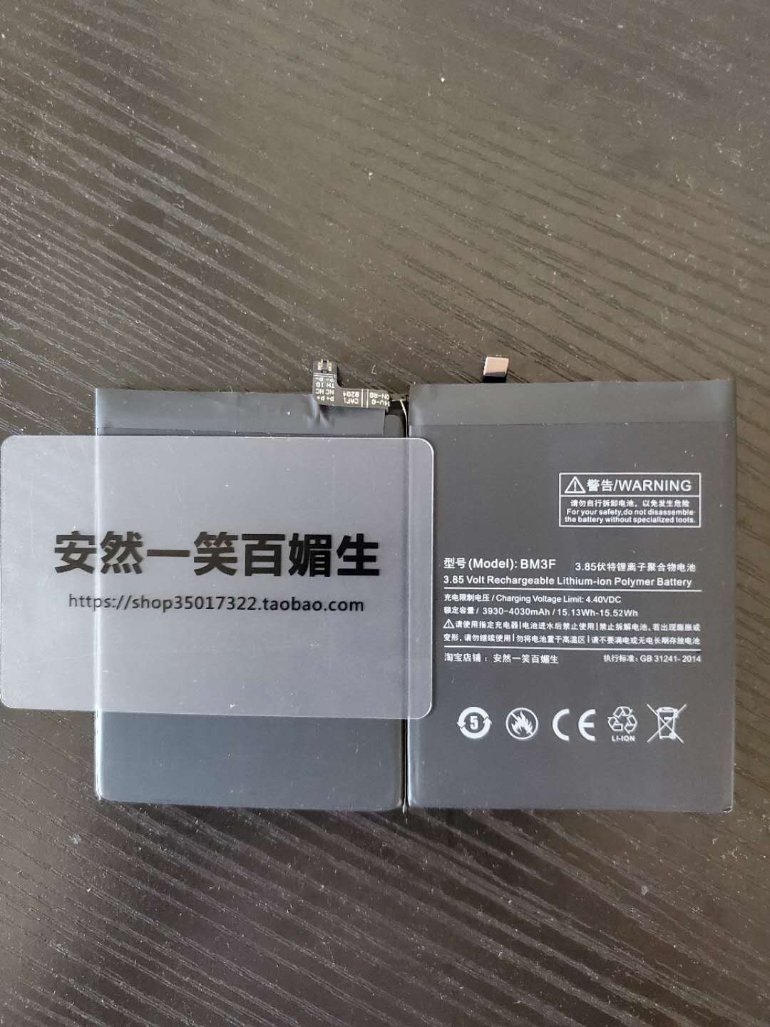 Xiaomi 8UD screen fingerprint version 4000 mAh large capacity battery BM3F Enron with a laugh