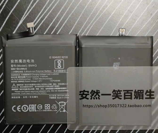 Red rice K30pro k30 5100 mAh large capacity battery BM4Q BM4P Enron with a smile