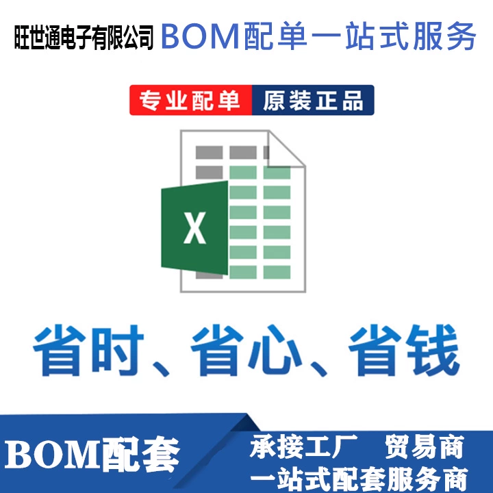 Đơn hàng phân phối linh kiện điện tử chuyên nghiệp mạch tích hợp Danh sách BOM báo giá linh kiện điện tử bách khoa toàn thư IC hỗ trợ