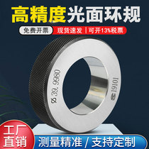 Smooth surface ring gauge plug gauge special inner diameter calibration high-precision micrometer gauge special-shaped non-standard customization