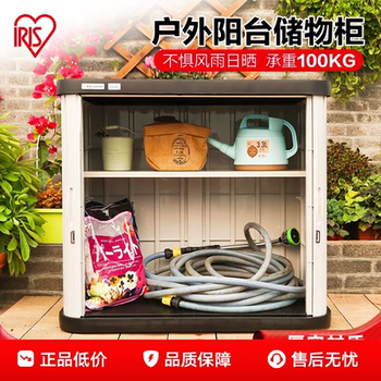 Home balcony cabinet outdoor storage cabinet sun protection garden