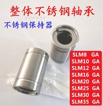The whole stainless steel high temperature resistant linear bearing holder SLM 8 10 12 16 20 25 30 35GA