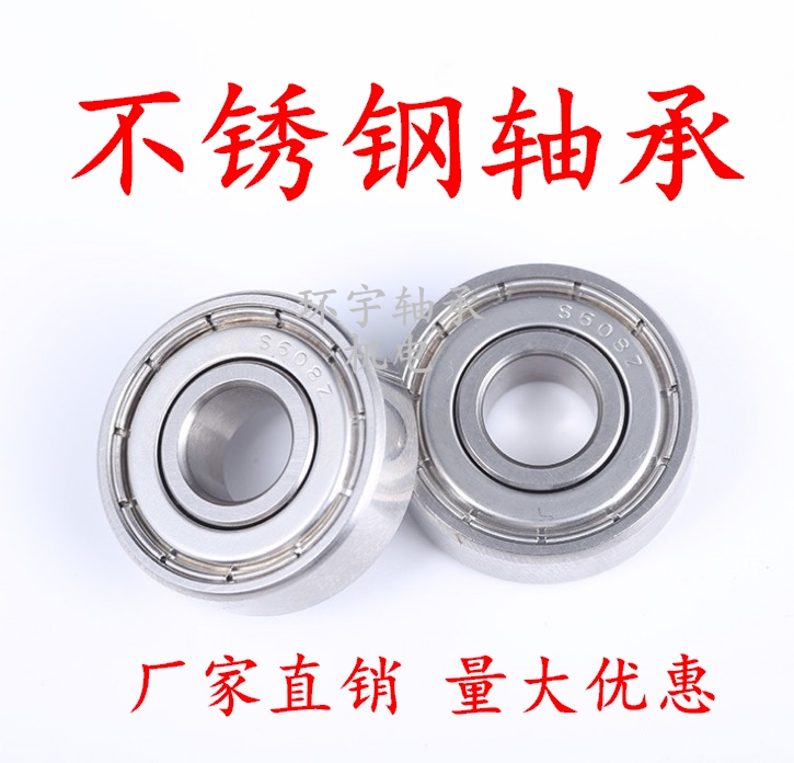 Waterproof micro-small stainless steel bearings S608Z inner diameter 3 4 5 6 7 8 9 10m mm stainless steel ball bearing