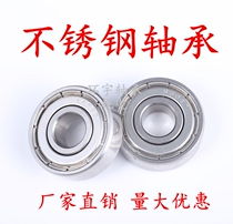 Waterproof miniature stainless steel bearing S608Z diameter 3 4 5 6 7 8 9 10m mm stainless steel ball