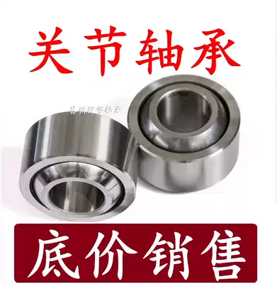 Self-lubricating radial spherical plain bearings GE15C 5C 6C 8C 10C 12C 17C 20C 25C 30C UK