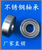 Stainless steel bearings 6000 6001 6002 6003 6004 6005 6006 6007 6008 6009Z