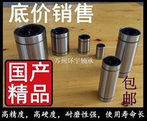 Linear bearings sliding LM4 LM6 LM8 LM10 LM12 LM16LM20LM25LM30LM35LM40UU