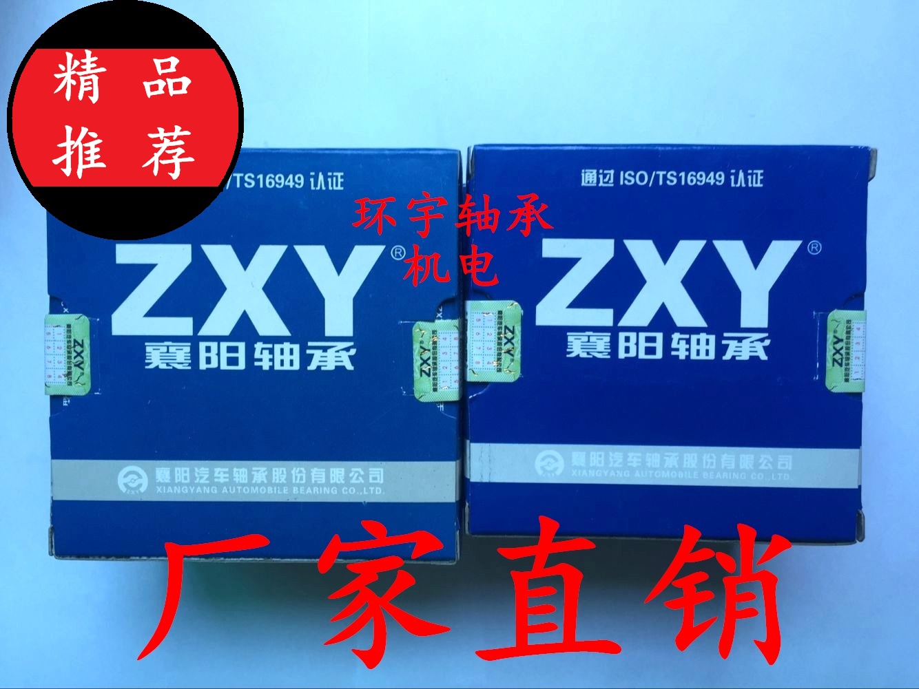 Domestic Xiangyang ZXY high-speed bearing 33213 33214 33215 33216 33218 33220