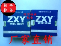 Xiangyang ZXY Automobile Bearing 33207 33208 33209 33210 33211 33212 33217 20