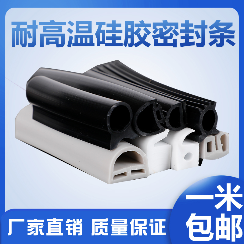 Silicone Profiled Mushroom Head Y Type Oven Oven Door Gland Strip Red High Temperature Resistant Slot Type Vacuum Machine Seal