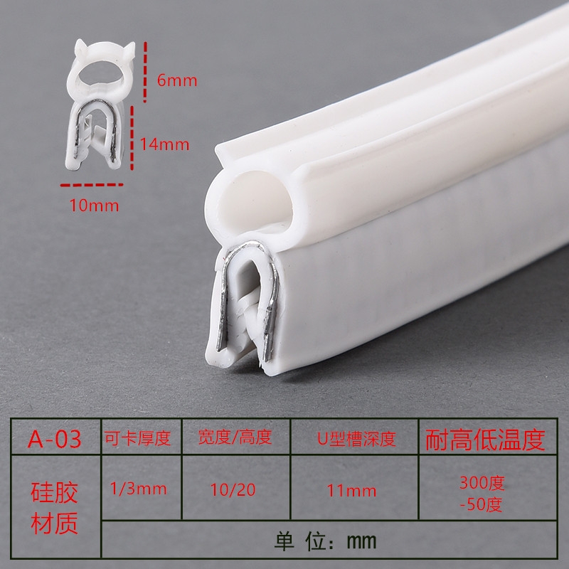 Industrial Machinery U Type Silicone Gel Top Bubble Gland Strip Dust Strip Silicone Side Bubble Top Bubble Soundproof Bar Crashworthy Strips