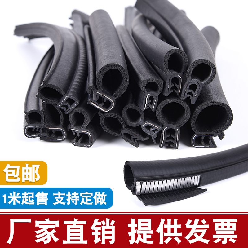 Rubber U-type foam side foam sealing strip electric box waterproof rubber bar sealing bar