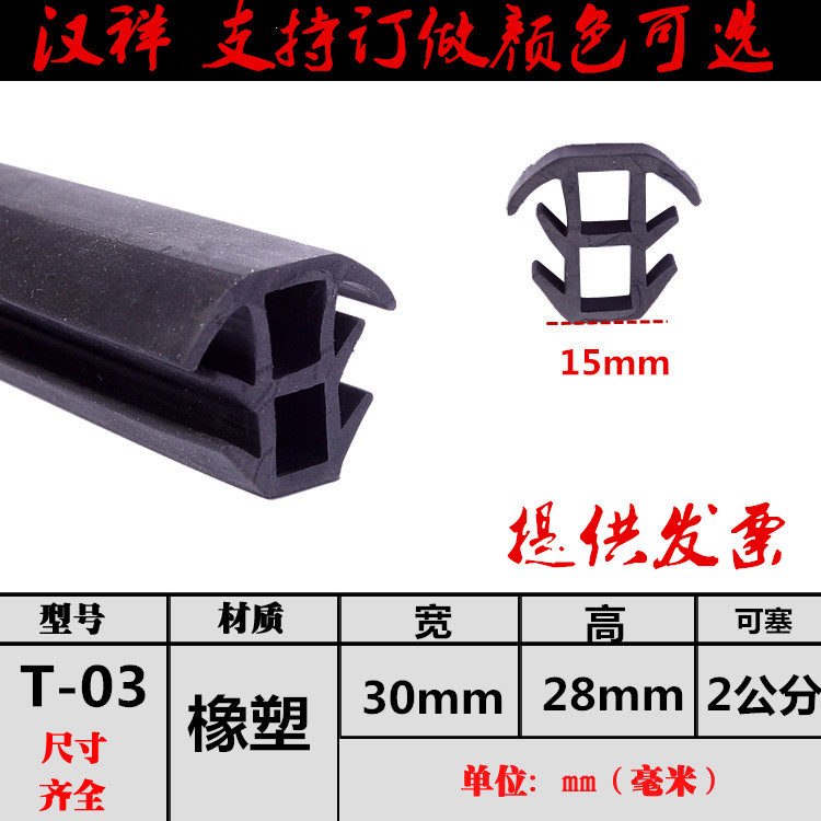 20 type greenhouse single crystal solar panel gap T-type sealing strip photovoltaic power generation gap waterproof silicone strip