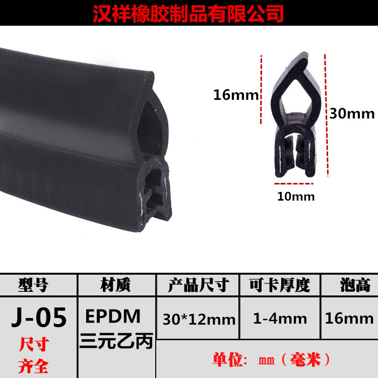 Side bubble seal car door frame sealing strip car sound insulation strip U-shaped rubber strip industrial machinery distribution box cabinet