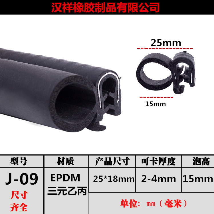 Side bubble seal car door frame sealing strip car sound insulation strip U-shaped rubber strip industrial machinery distribution box cabinet