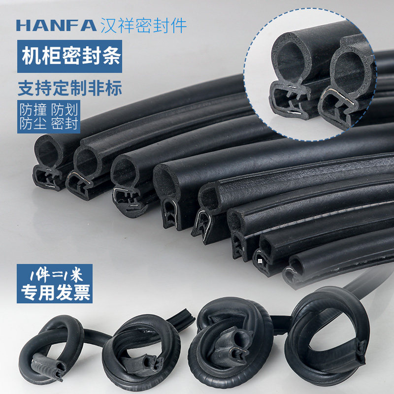 Side bubble seal car door frame sealing strip car sound insulation strip U-shaped rubber strip industrial machinery distribution box cabinet