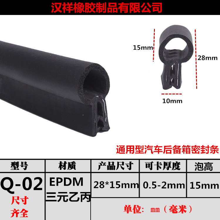 Side bubble seal car door frame sealing strip car sound insulation strip U-shaped rubber strip industrial machinery distribution box cabinet