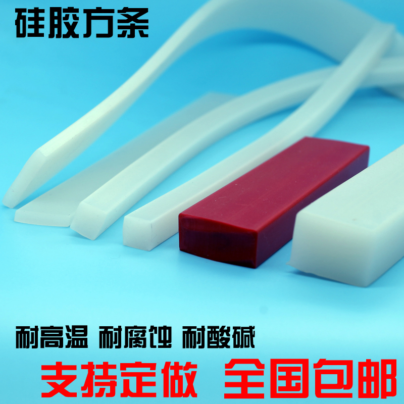 Silica gel bar silicone strip silica gel solid bar high temperature resistant to anti-slip waterproof solid silicone rubber strip