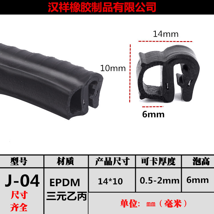 Side bubble seal car door frame sealing strip car sound insulation strip U-shaped rubber strip industrial machinery distribution box cabinet