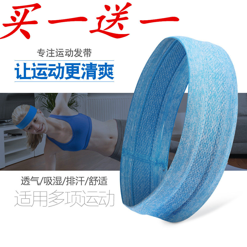 Quick-drying men's and women's sports hair band headband Running yoga fitness non-slip sweat-absorbing hair band Basketball headband