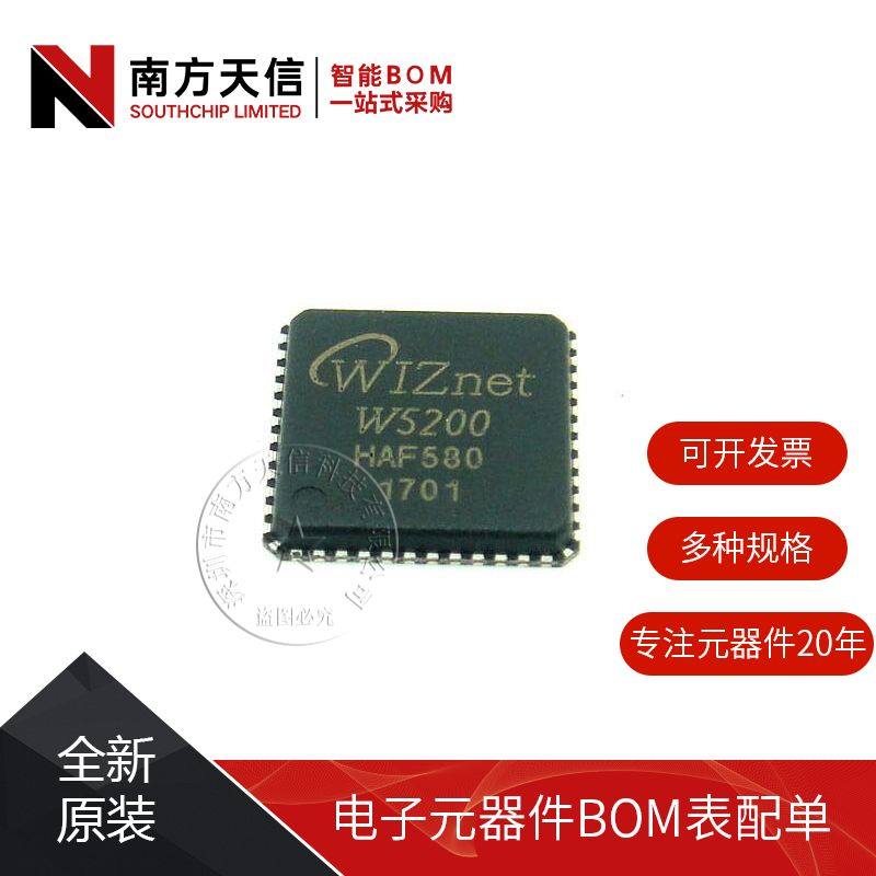 BAYMAK) W5200 QFN48 optical fiber transceiver Ethernet control chip imported) original) brand new