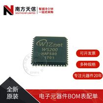 BAYMAK) W5200 QFN48 optical fiber transceiver Ethernet control chip imported) original) brand new