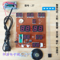 Compas perpetual calendar circuit board perpetual calendar machine core board motherboard circuit board electronic clock accessories chip