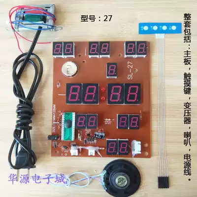 Install Kangba Si perpetual calendar circuit board Perpetual calendar movement board Motherboard circuit board Electronic clock accessories chip