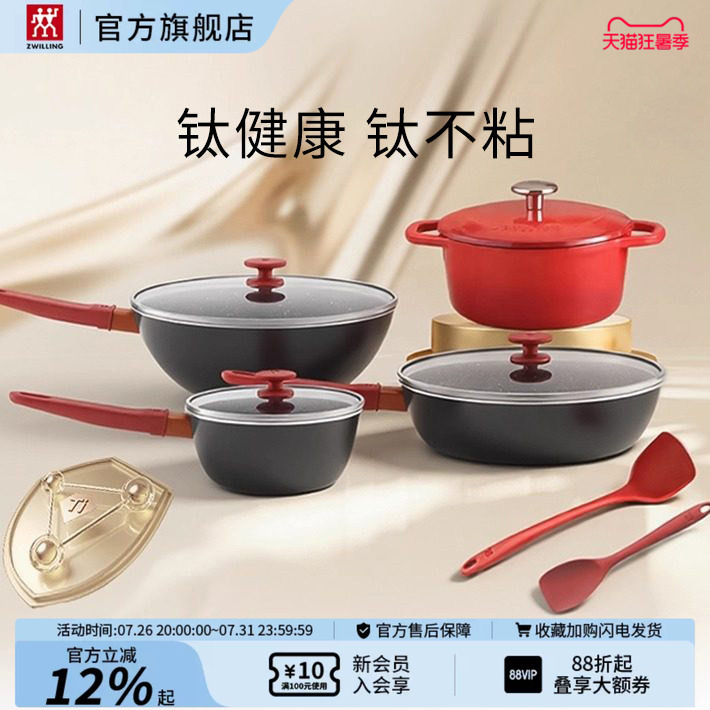 Zwilling Nowplus Ii Titanium Non-Stick Cookware Set Kitchen Frying Pan Wok Cast Iron Baby Food Milk Pot