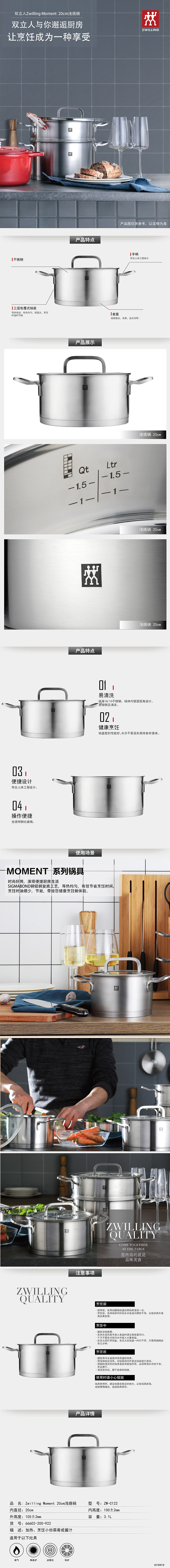 Zwilling 德国双立人 Moment系列 20cm不锈钢浅烧锅 天猫优惠券折后¥148包邮(¥1148-1000)