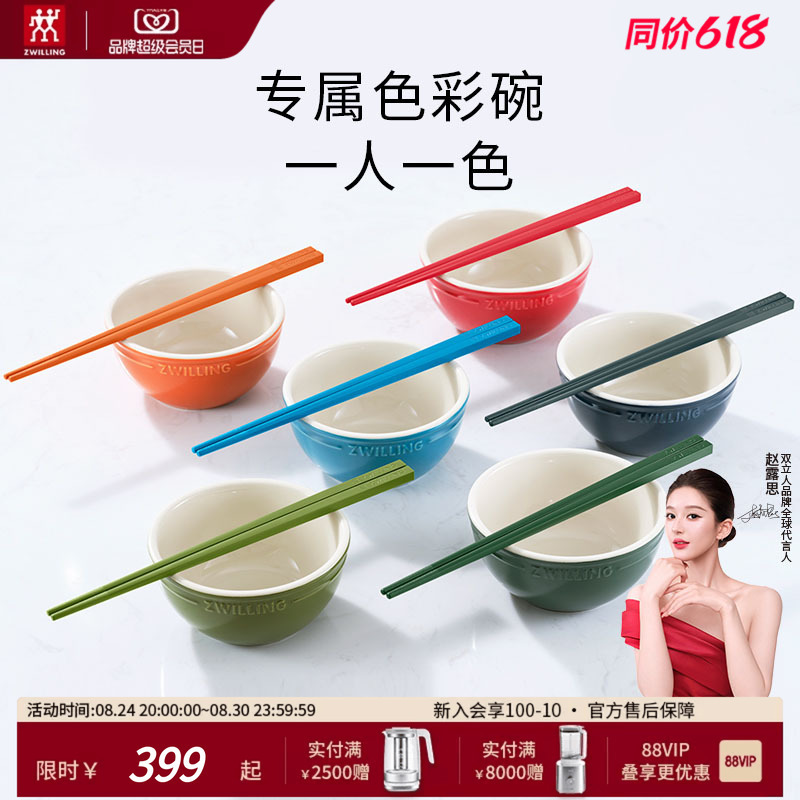 [Same Style as Zhao Lusi] Zwilling Now 6-Color Bowl + 6-Color Chopsticks Dopamine Bowl and Chopsticks Set Ceramic Bowl
