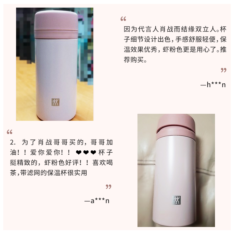 肖战同款 德国双立人 虾粉色茶滤杯 保温杯 500ml 图3