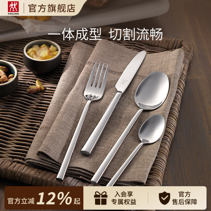 German Zwilling Aberdeen Western Tableware 8-Piece Set Stainless Steel Household Western-Style Steak Knife, Fork, Spoon Tableware