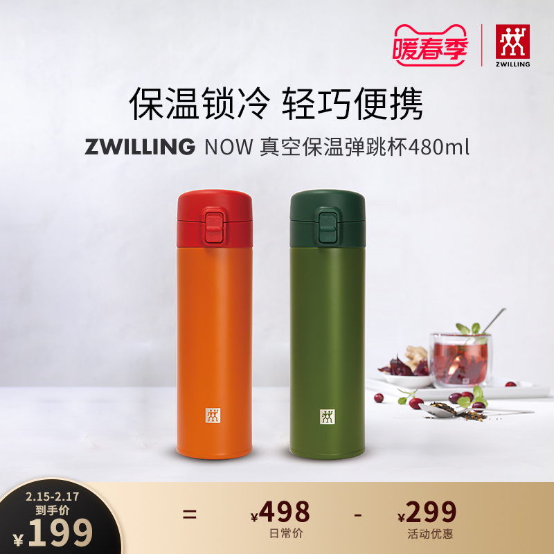 German Shuangliren Now series vacuum insulation bouncing cup water cup travel carry-on cup thermos cup 480ml